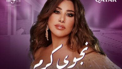 بث مباشر مشاهدة حفل نجوم كرم قطر