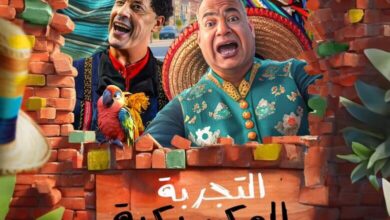 مشاهدة وتحميل فيلم التجربة المكسيكية ايجي بيست