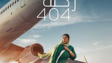 تحميل ومشاهدة فيلم رحلة 404 منى زكي