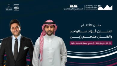 مشاهدة بث مباشر حفل فؤاد عبد الواحد وملحم زين مهرجان القمم الدولي