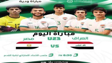 مشاهدة مباراة منتخب العرا الأولمبي ضد منتخب مصر الودية