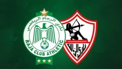 مشاهدة مباراة الزمالك والرجاء بث مباشر فيسبوك وسوريا لايف