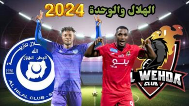 بث مباشر مباراة الوحدة السعودي والهلال السوداني لايف