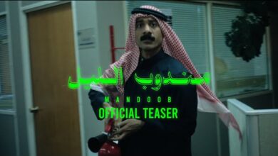 من هو محمد الدوخي بطل فيلم مندوب الليل؟