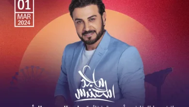 أسعار ورابط حجز تذاكر حفل ماجد المهندس في الوثبة