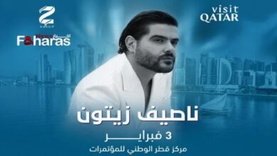 بث مباشر مشاهدة حفل ناصيف زيتون قطر
