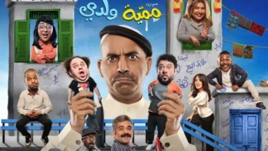 أسعار ورابط حجز تذاكر مسرحية ممية ولدي في جازان