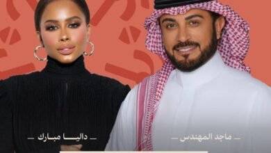 بث مباشر مشاهدة حفل ماجد المهندس وداليا مبارك ليالي التأسيس