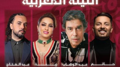 أسعار ورابط حجز تذاكر حفل الليلة المغربية موسم الرياض