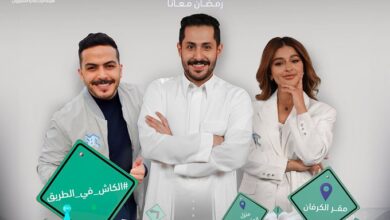 من هم مقدمي ومواعيد برنامج الكاش في الطريق؟