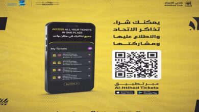 طريقة ورابط تحميل تطبيق تذاكر الاتحاد Al- Ittihad tickets