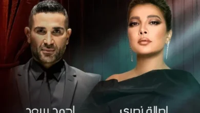 بث مباشر حفل أصالة وأحمد سعد في الكويت والقنوات الناقلة