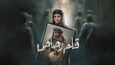 شاهد مسلسل قلم رصاص الحلقة 8 alooytv