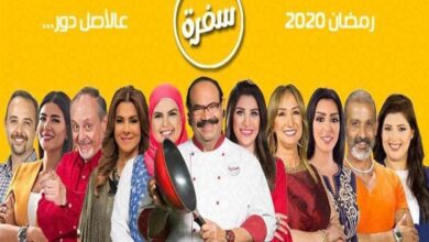 مواعيد برامج الطبخ على قناة سفرة في رمضان 2024