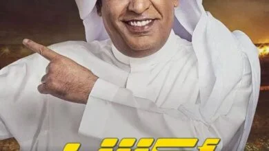 توقيت جديد.. موعد برنامج أكشن مع وليد في رمضان 2024