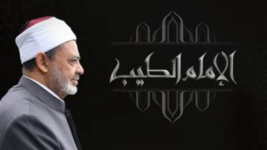 موعد برنامج الإمام الطيب في رمضان 2024 على قناة الناس