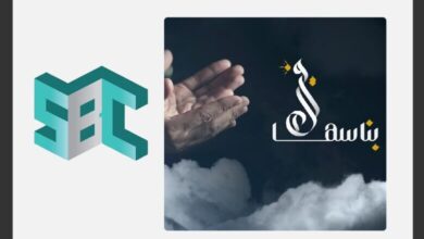 مواعيد برنامج خيرها بناسها في رمضان 2024