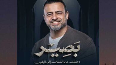 موعد برنامج بصير مصطفى حسني على قناة الناس رمضان 2024