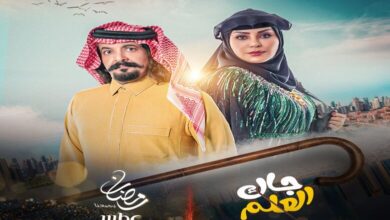 تغيير موعد عرض مسلسل جاك العلم على قناة MBC1