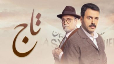 شاهد مسلسل تاج الحلقة 1 alooytv وماي سيما