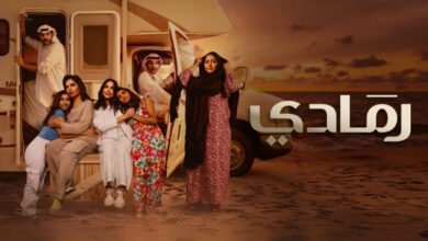 شاهد مسلسل رمادي الحلقة 8 alooytv بجودة عالية