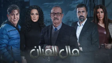 شاهد مسلسل مال القبان الحلقة 8 dailymotion