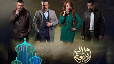 شاهد مسلسل ولاد بديعة الحلقة 8 كرمالك وalooytv