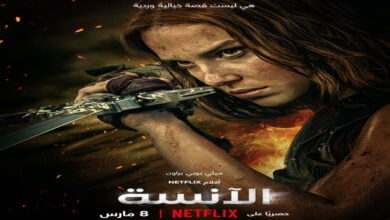 تحميل ومشاهدة فيلم Damsel الآنسة نتفليكس