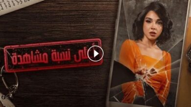 مسلسل اعلى نسبة مشاهدة الحلقه 16 والأخيرة dailymotion