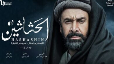 مسلسل الحشاشين الحلقة 8 ماي سيما و Dailymotion