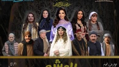 مواعيد مسلسل الوشم في رمضان 2024 والقنوات الناقلة