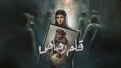 مسلسل قلم رصاص الحلقة 13 dailymotion