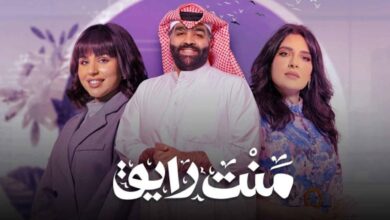 مسلسل منت رايق الحلقة 10 dailymotion