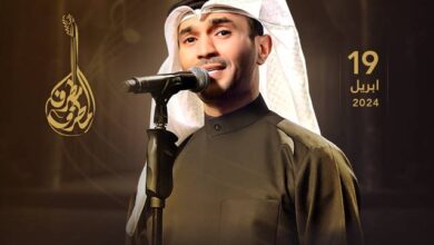 أسعار وطريقة حجز تذاكر ليلة مطرف الكويت في العيد