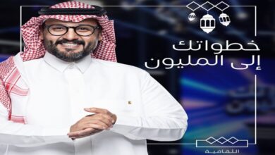 مواعيد برنامج خطواتك إلى المليون في رمضان 2024