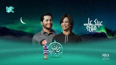 مواعيد برنامج عينك على مين في رمضان 2024