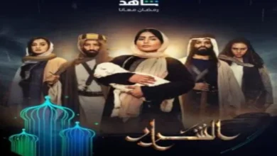 مواعيد مسلسل الشرار في رمضان 2024 والقنوات الناقلة