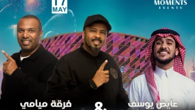 طرق حجز تذاكر حفل فرقة ميامي وعايض في دبي