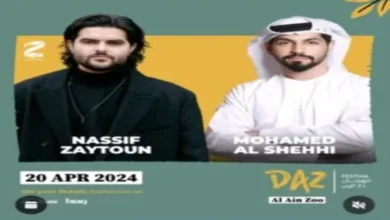 أسعار ورابط حجز تذاكر حفل ناصيف زيتون ومحمد الشحي