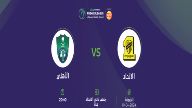 ديربي جدة.. طريقة حجز تذاكر مباراة سيدات الاتحاد والأهلي ticketmx