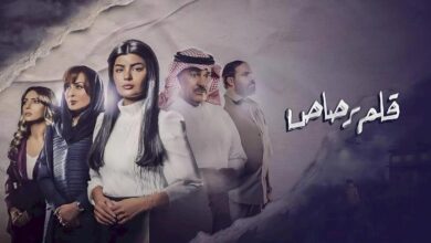 شاهد مسلسل قلم رصاص الحلقة 30 والأخيرة dailymotion