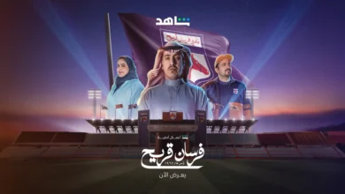 شاهد مسلسل فرسان قريح الحلقة 9 ماي سيما مجانا